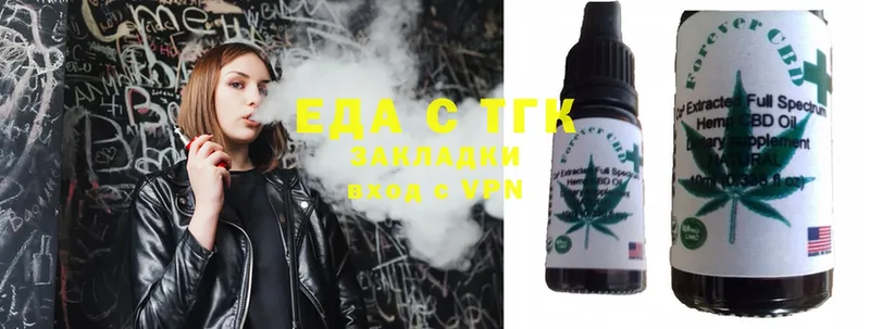 Cannafood марихуана  darknet Telegram  Воронеж 