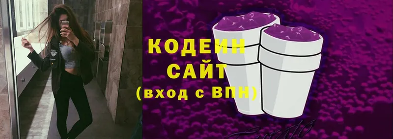 Кодеиновый сироп Lean Purple Drank  hydra ссылка  Воронеж  купить наркотик 