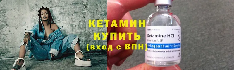 Кетамин ketamine  Воронеж 