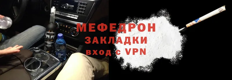 где купить   Воронеж  МЕГА зеркало  Мефедрон mephedrone 