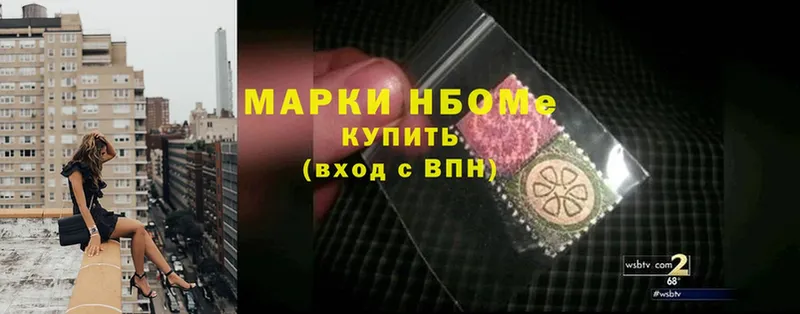 OMG маркетплейс  Воронеж  Марки 25I-NBOMe 1,8мг 